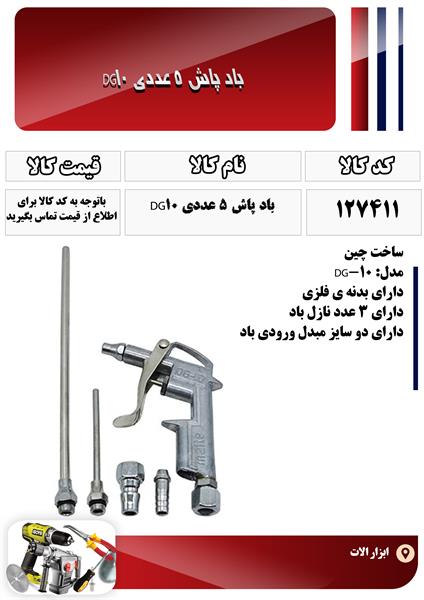 لیست قیمت محصولات پارسیان